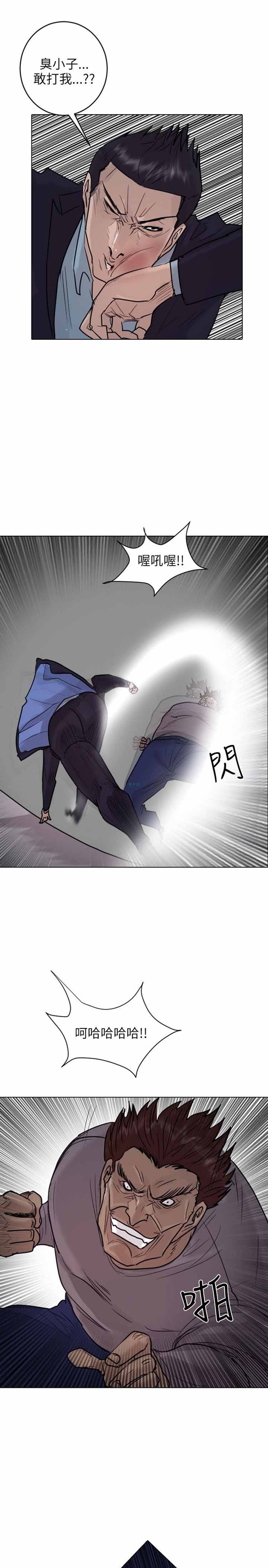 保镖 第41话 第20页