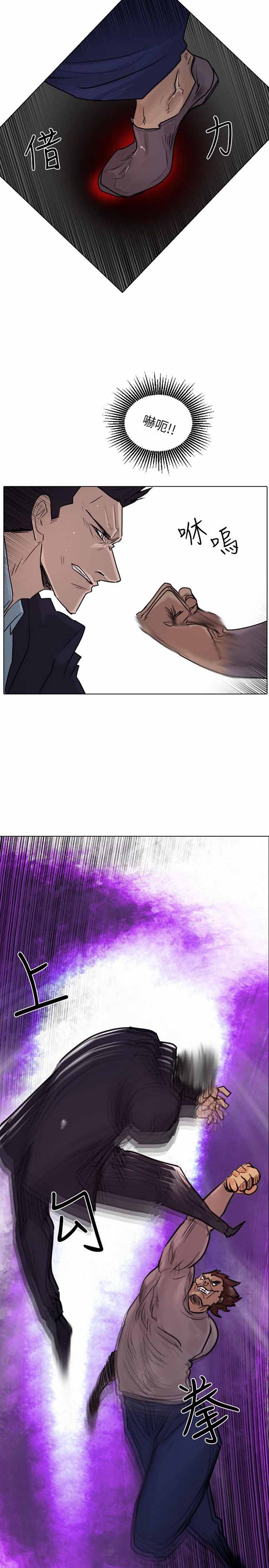 保镖 第41话 第21页