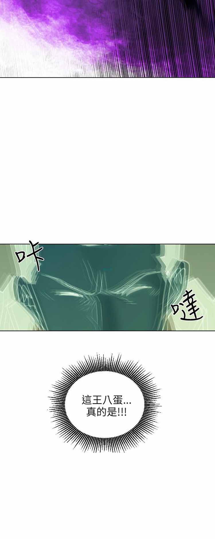 保镖 第41话 第22页