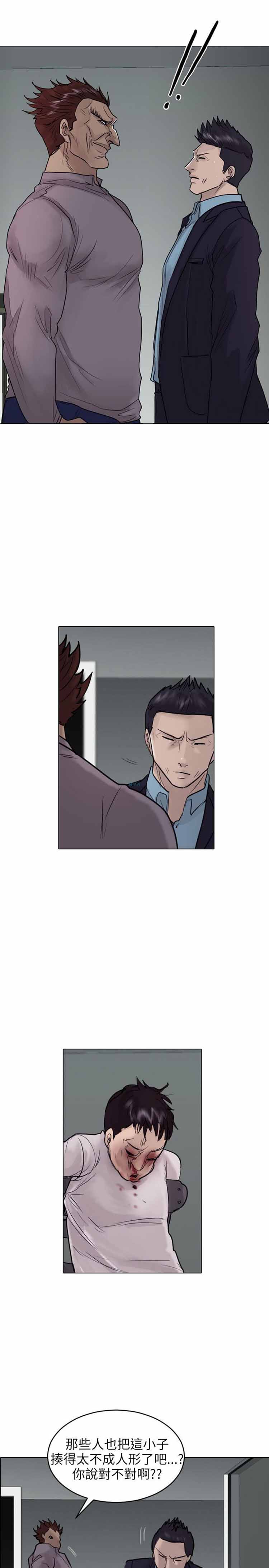 保镖 第41话 第12页