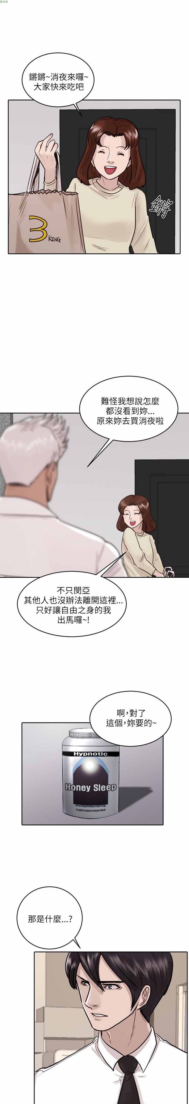 保镖 第42话 第1页
