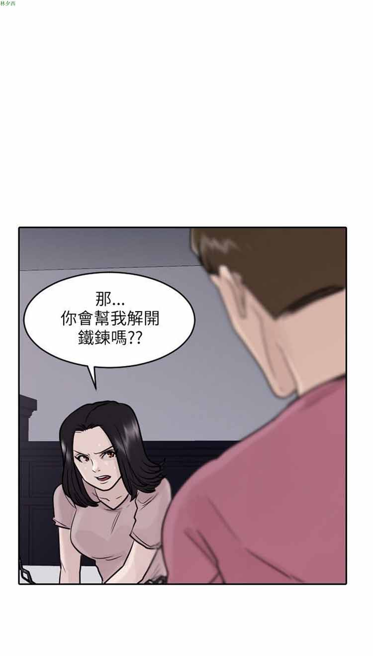 保镖 第42话 第12页