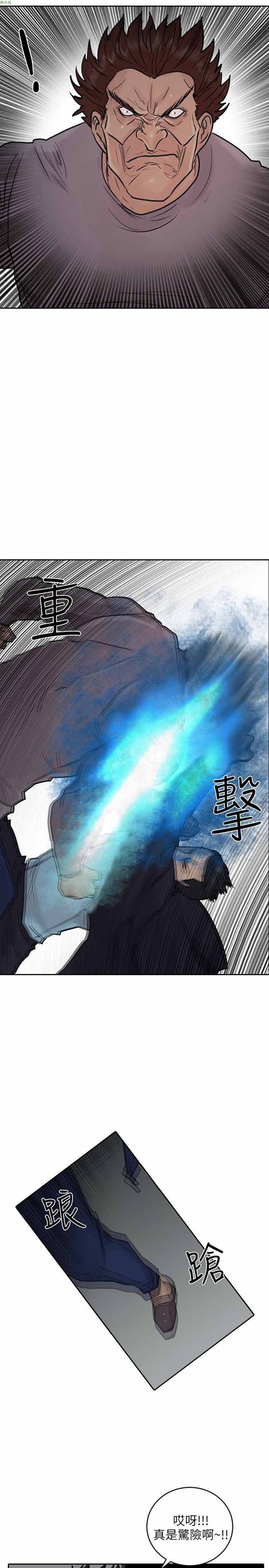 保镖 第42话 第23页