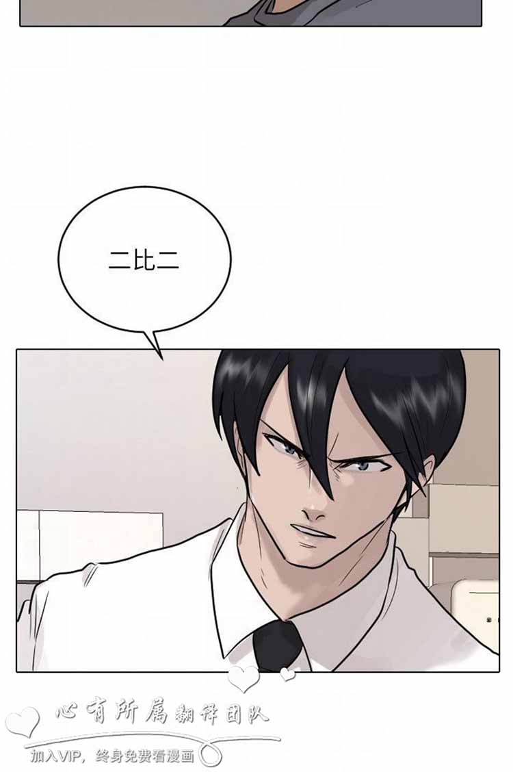 保镖 第43话 第21页