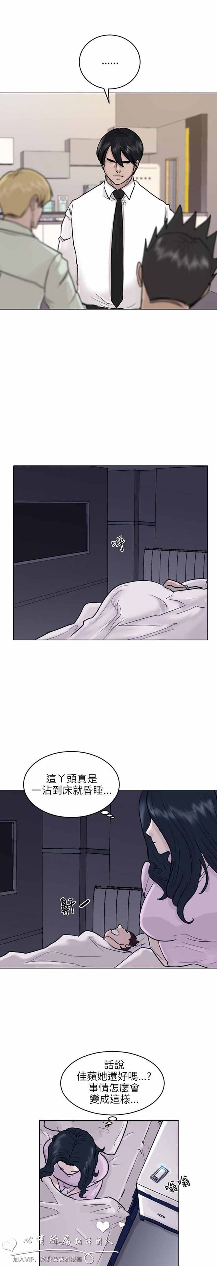保镖 第43话 第10页