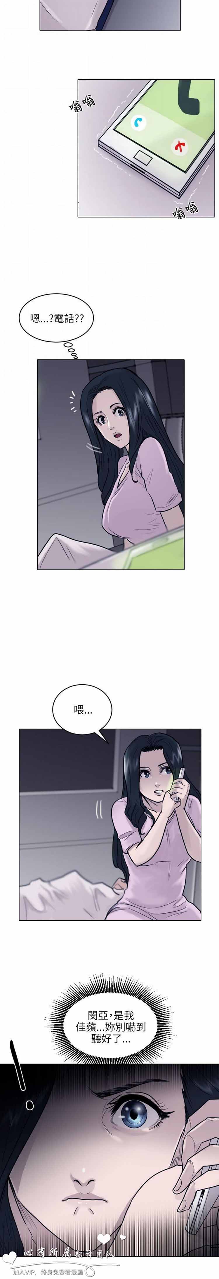 保镖 第43话 第11页