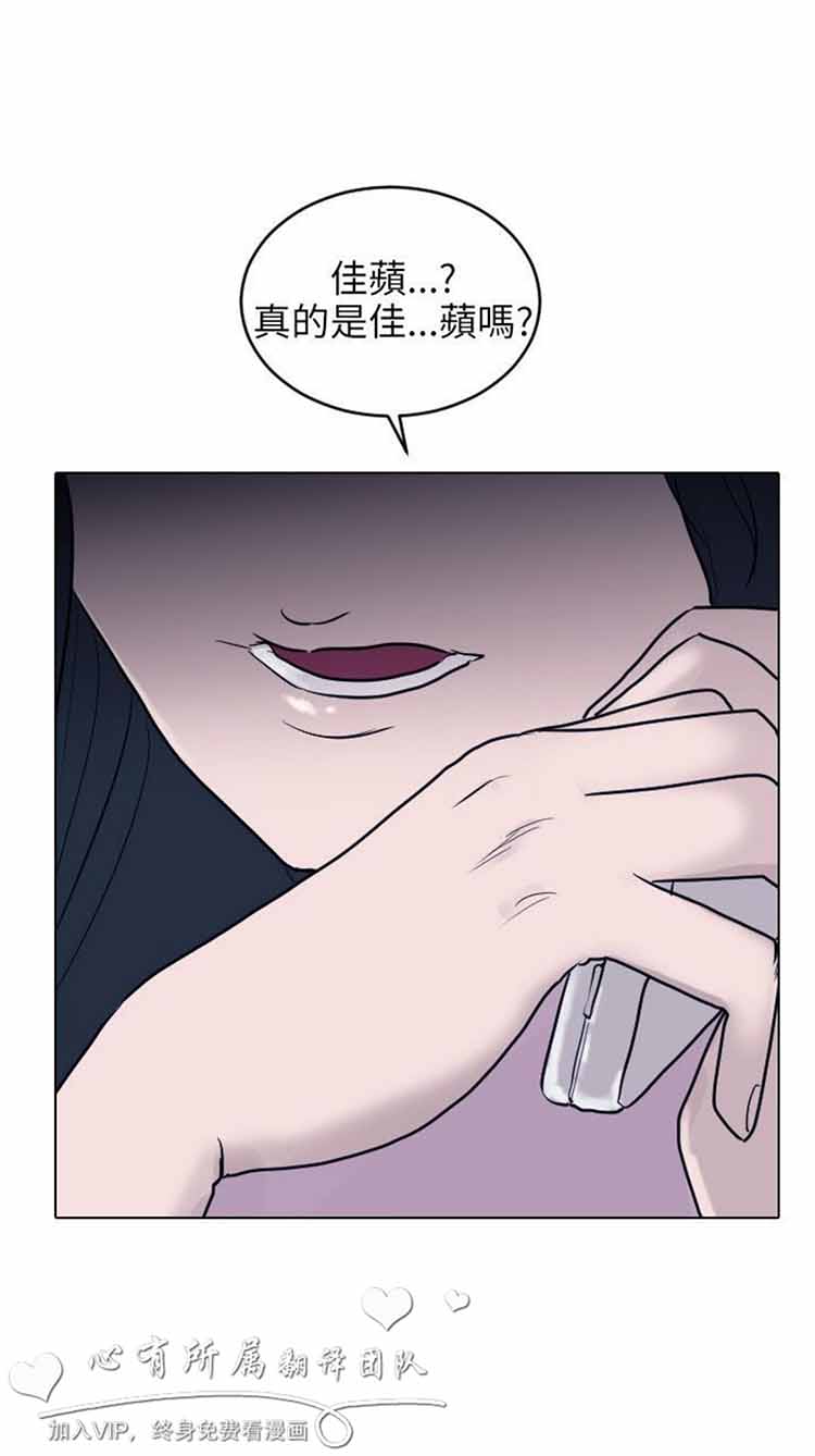 保镖 第43话 第12页