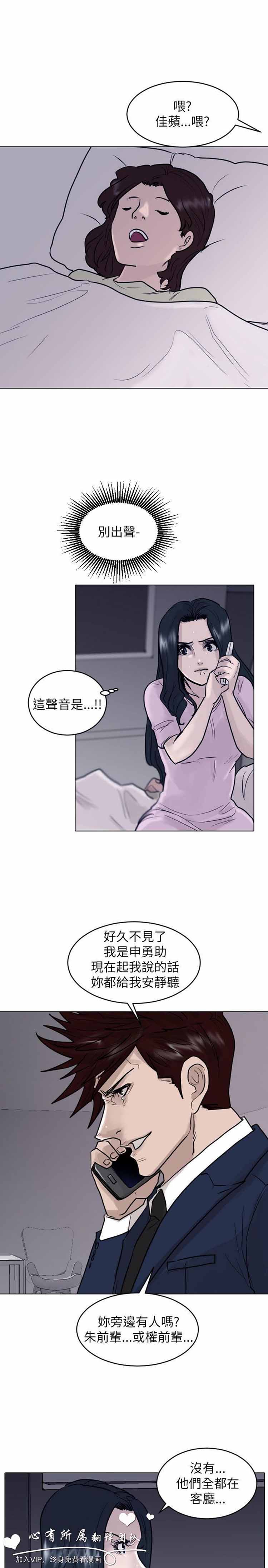 保镖 第43话 第13页