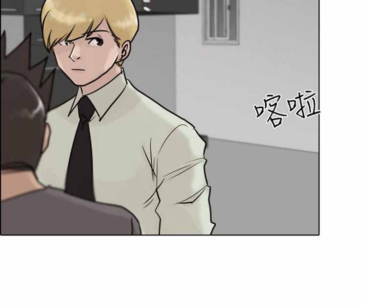 保镖 第44话 第3页