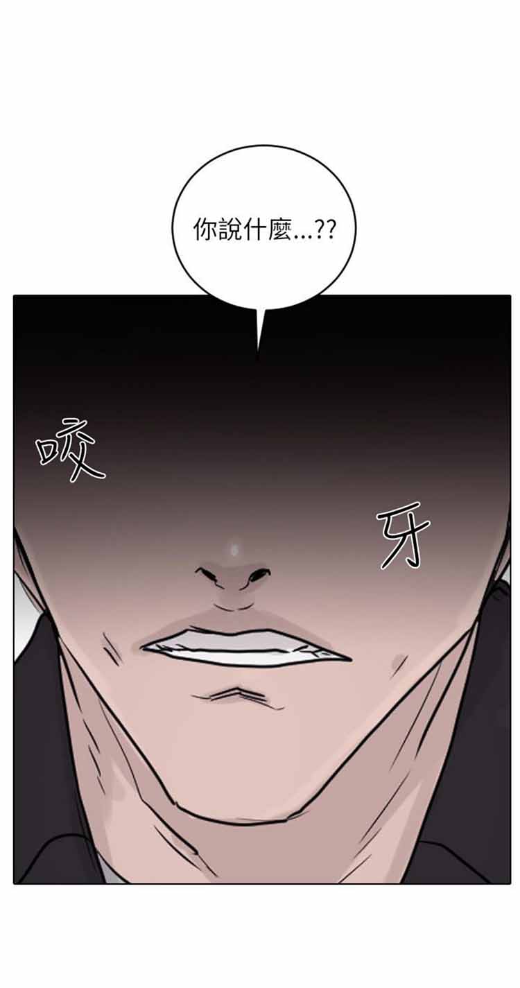 保镖 第44话 第12页