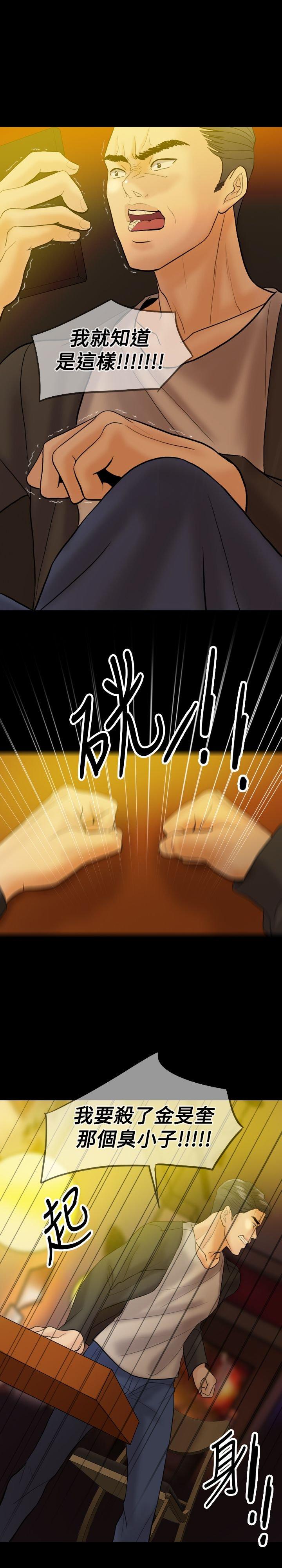 双重丈夫 第32话 第3页