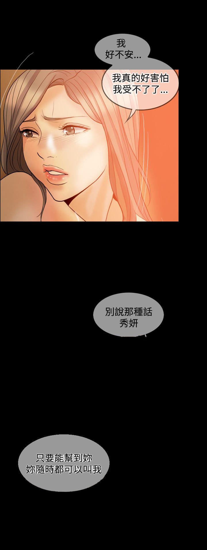 双重丈夫 第32话 第11页