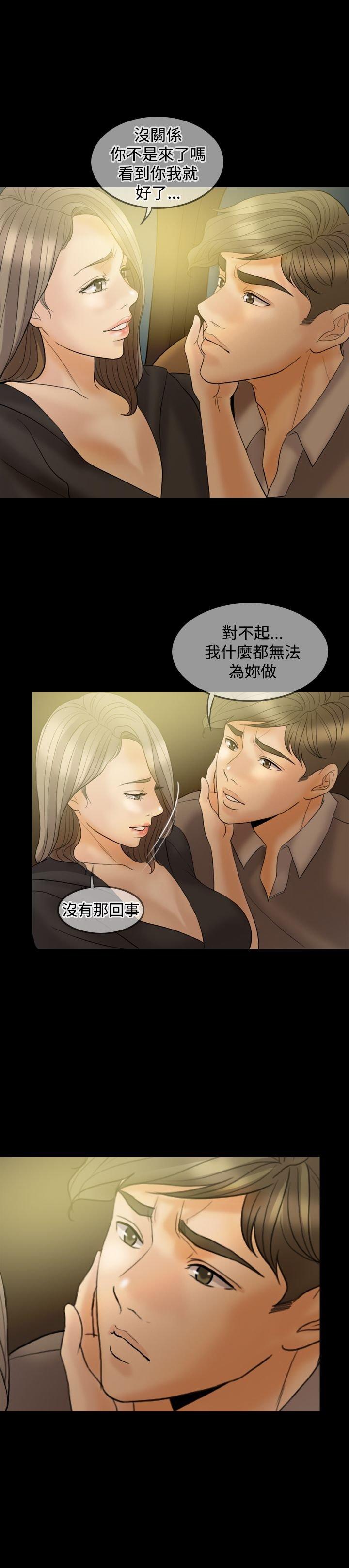 双重丈夫 第32话 第13页