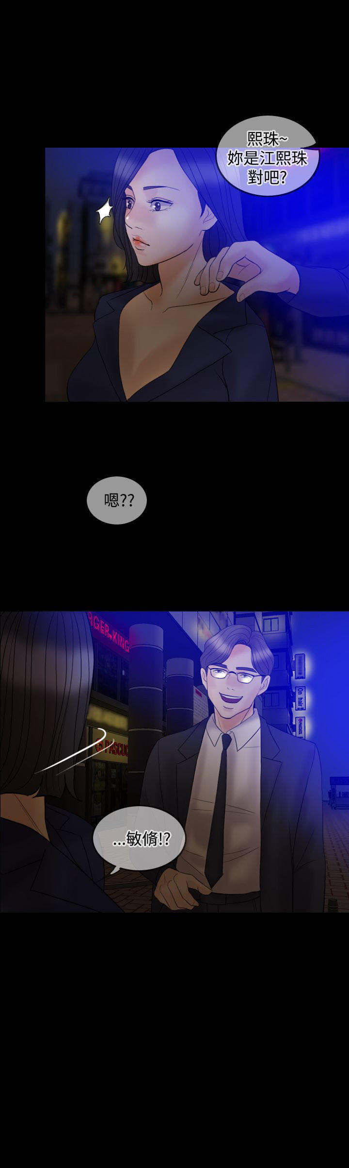 双重丈夫 第32话 第16页