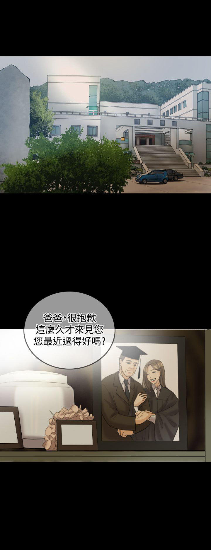 双重丈夫 第33话 第1页