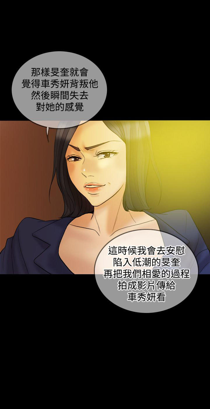 双重丈夫 第33话 第5页