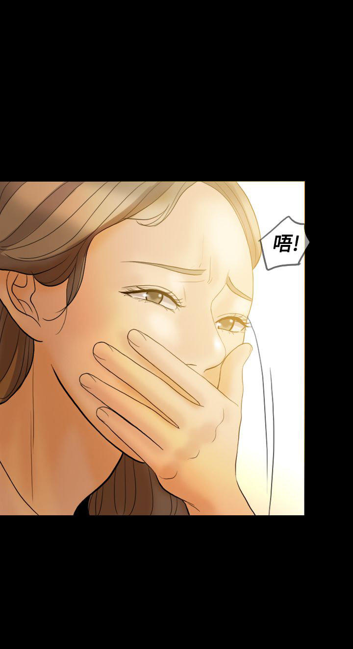 双重丈夫 第33话 第6页