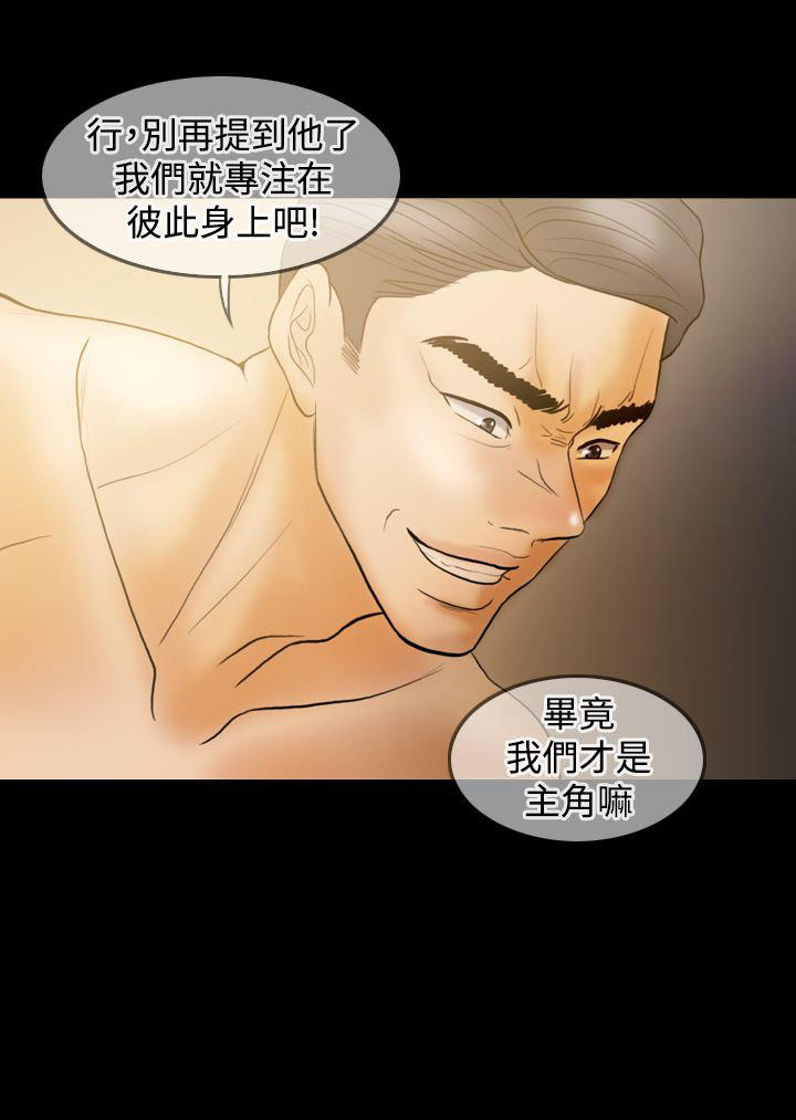 双重丈夫 第33话 第8页