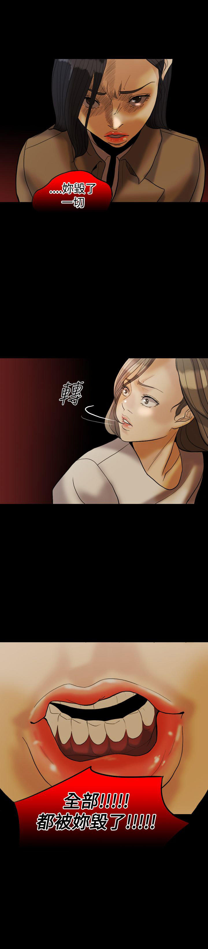 双重丈夫 第30话 第4页