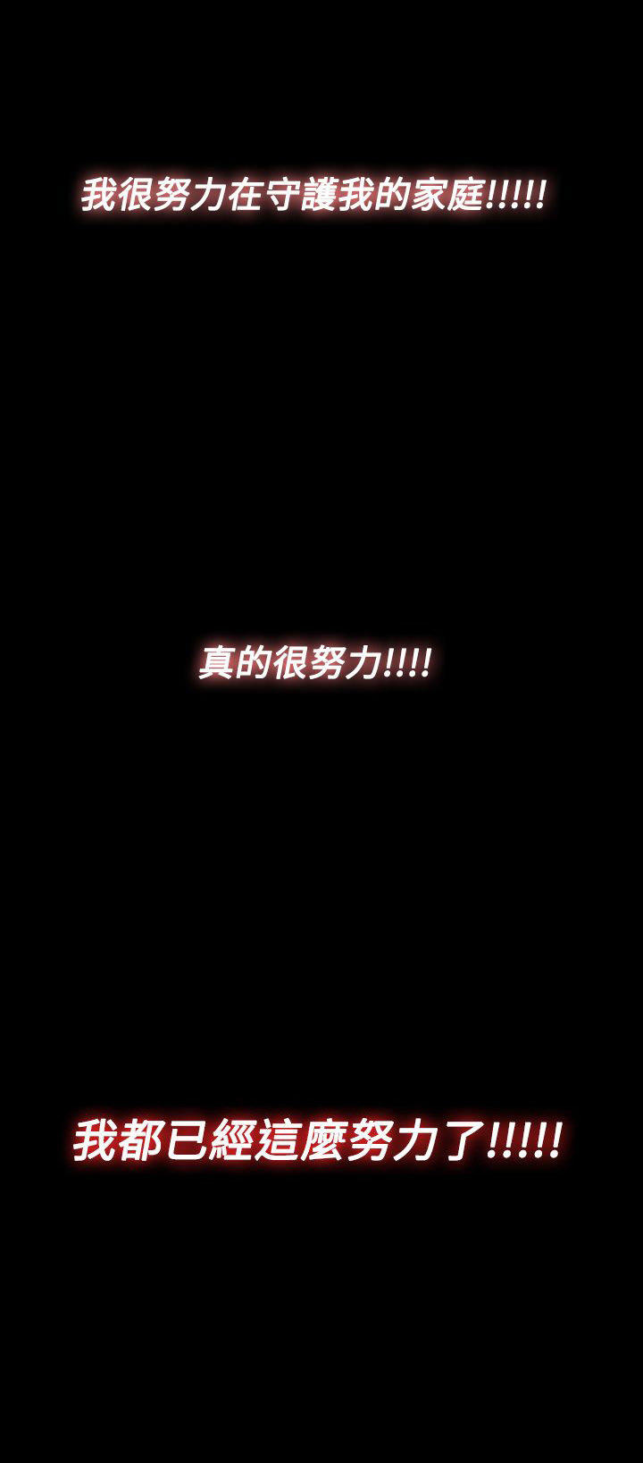 双重丈夫 第30话 第9页