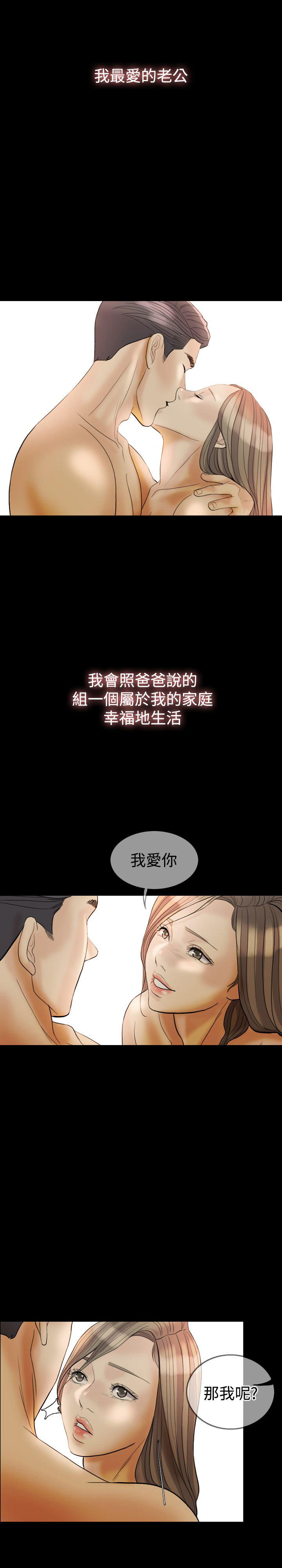 双重丈夫 第30话 第13页