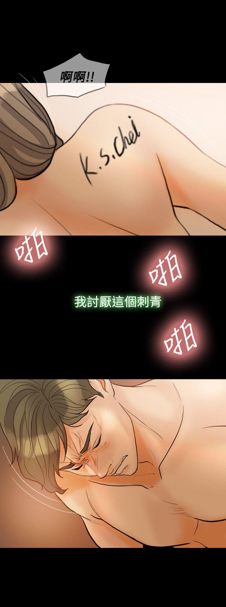双重丈夫 第31话 第1页