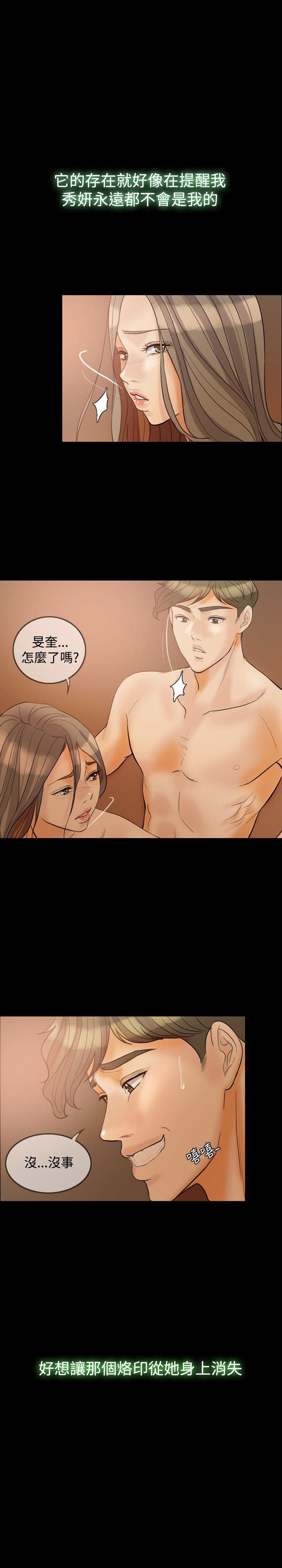 双重丈夫 第31话 第2页