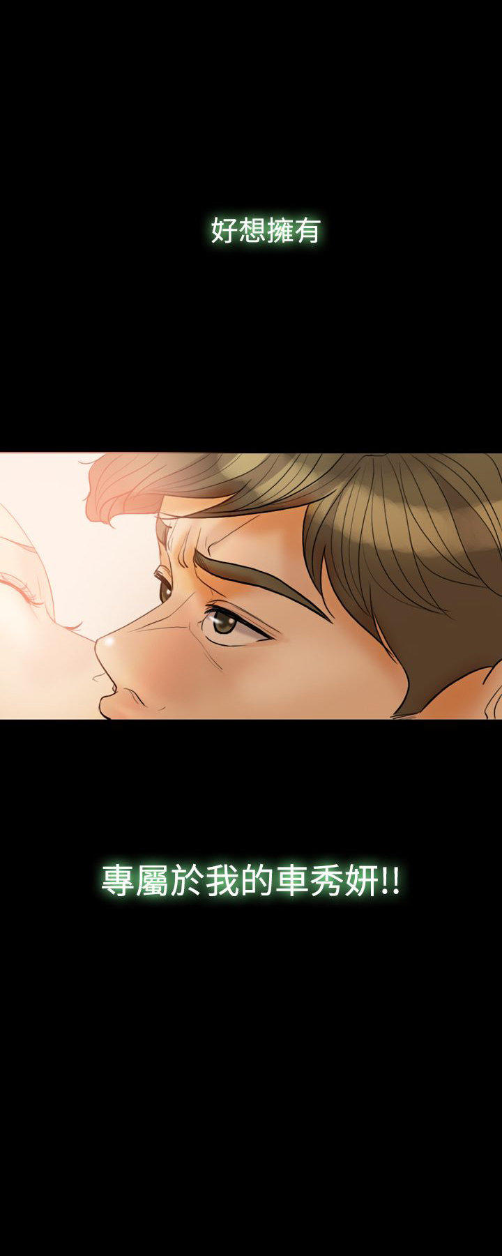 双重丈夫 第31话 第3页
