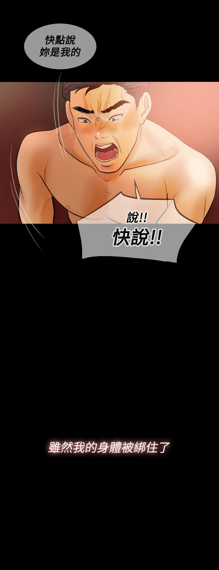 双重丈夫 第31话 第18页