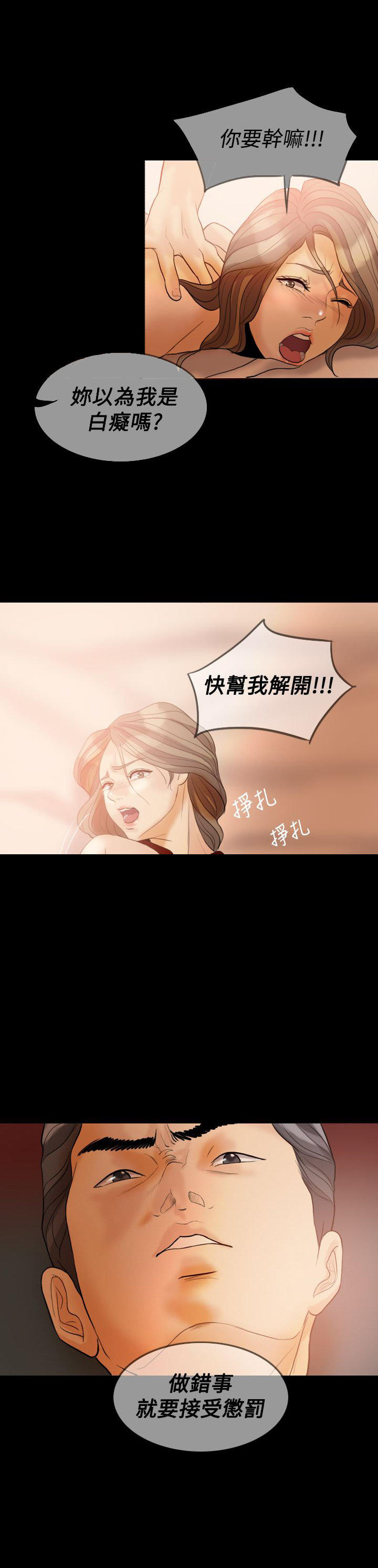 双重丈夫 第31话 第17页