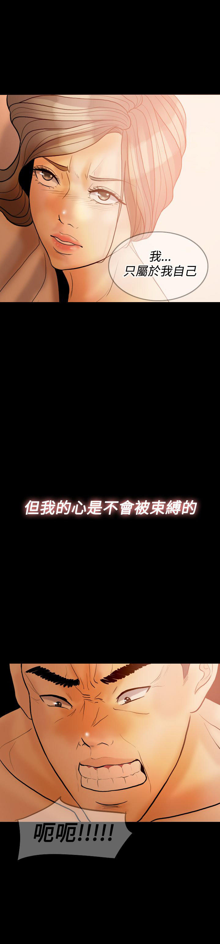 双重丈夫 第31话 第19页