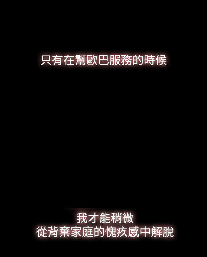 双重丈夫 第31话 第9页