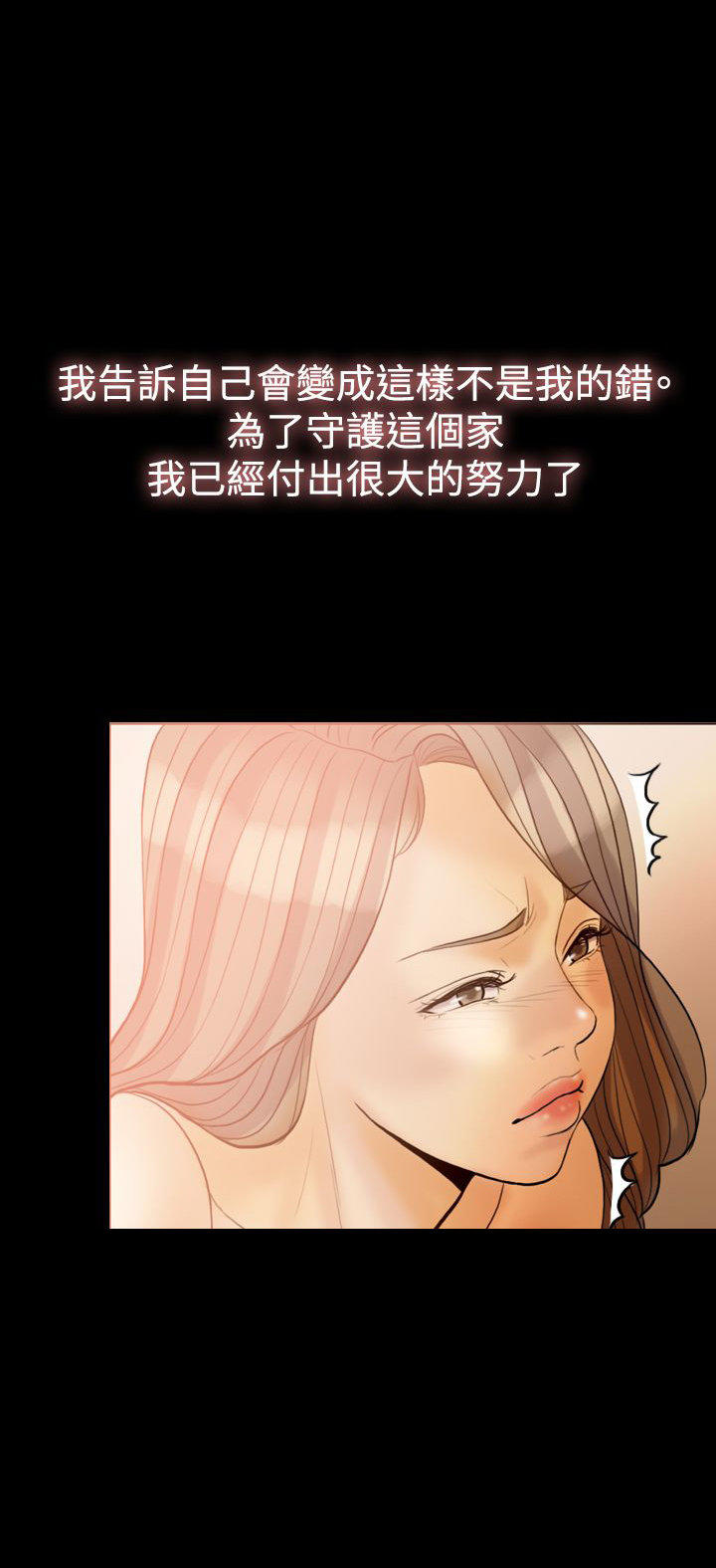 双重丈夫 第31话 第10页