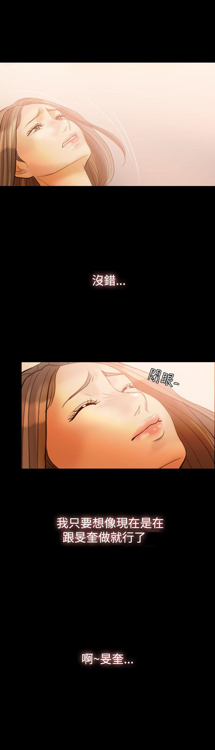 双重丈夫 第31话 第12页