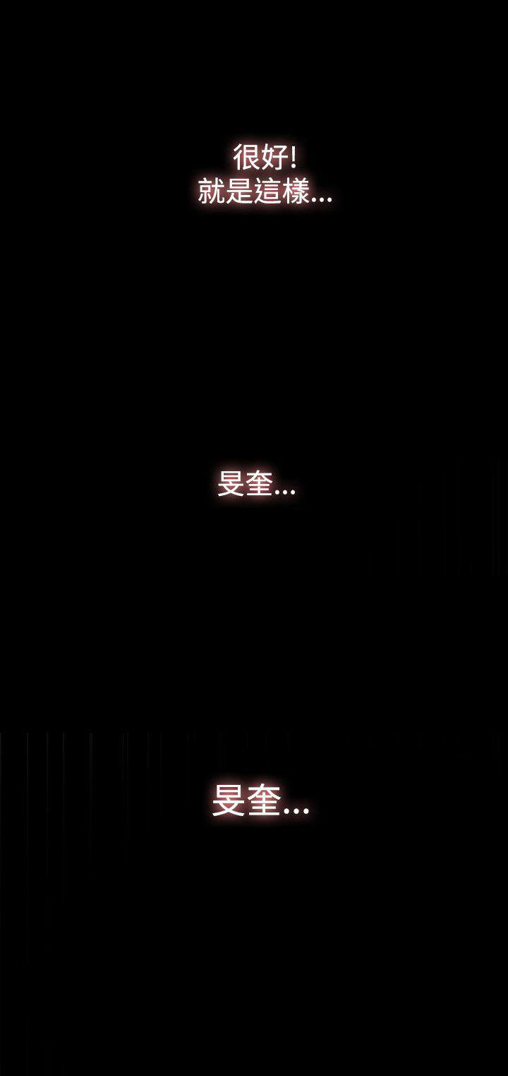 双重丈夫 第31话 第13页