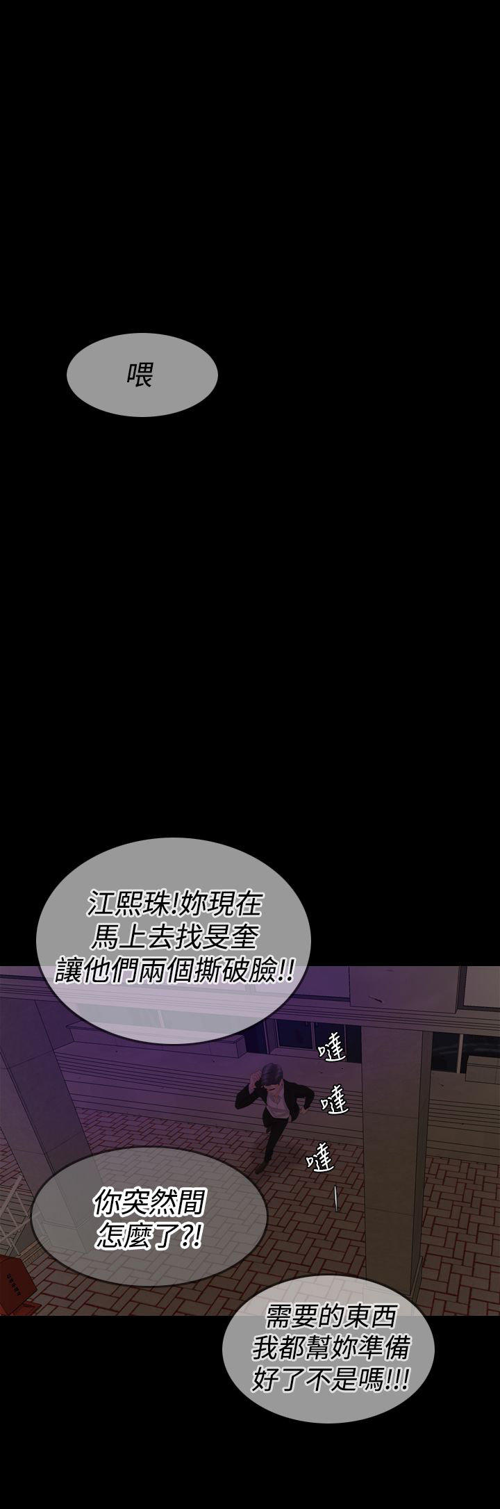 双重丈夫 第34话 第3页