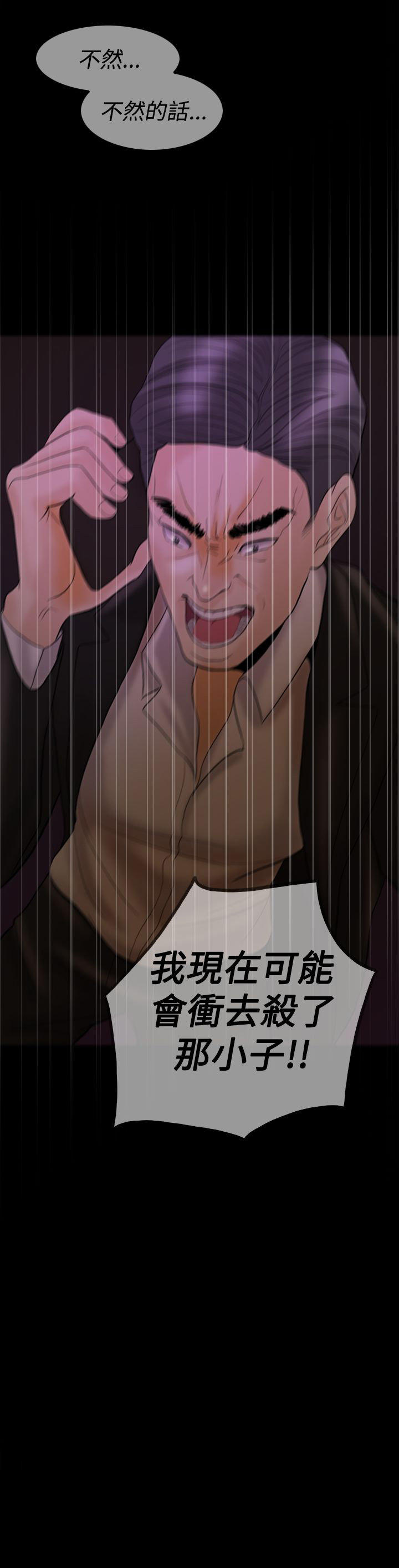 双重丈夫 第34话 第4页