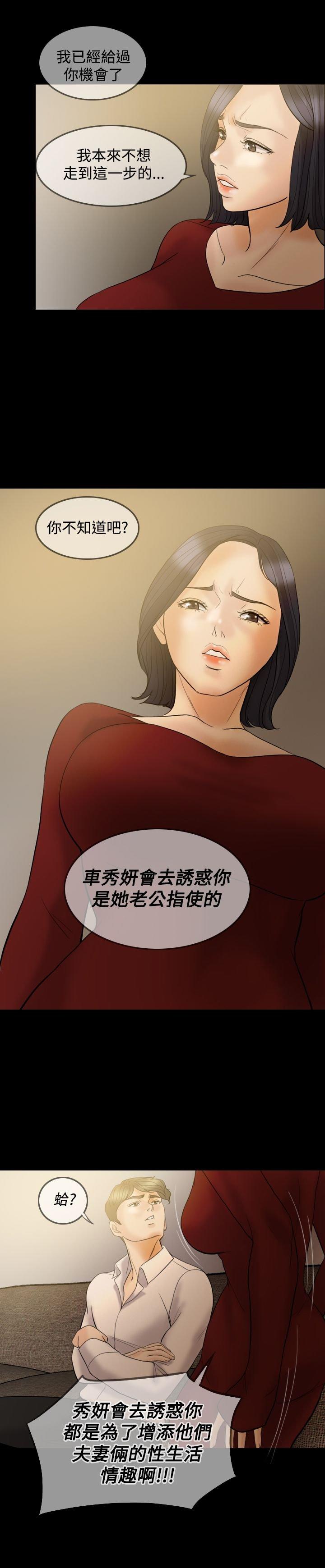 双重丈夫 第34话 第10页