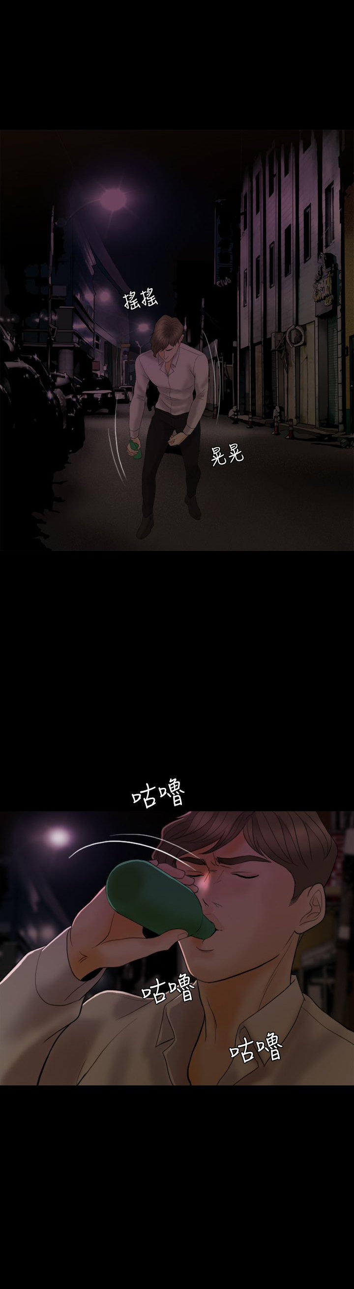 双重丈夫 第34话 第18页