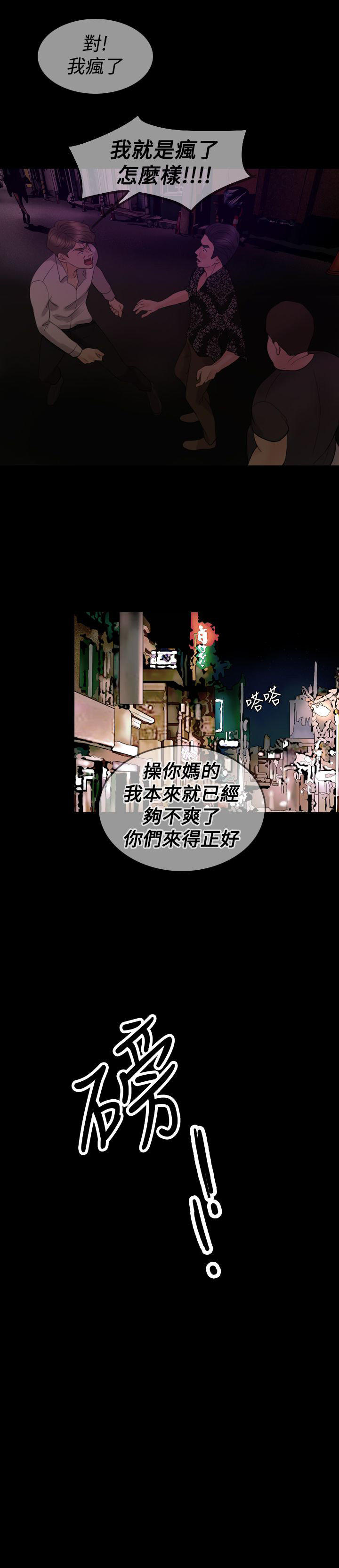 双重丈夫 第34话 第21页