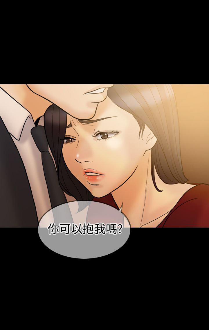 双重丈夫 第34话 第26页