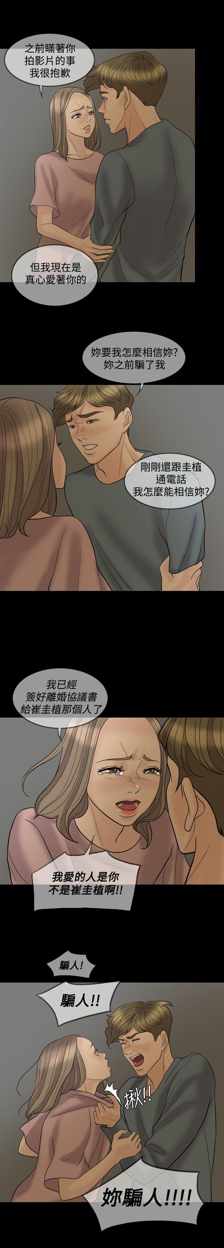 双重丈夫 第38话 第2页