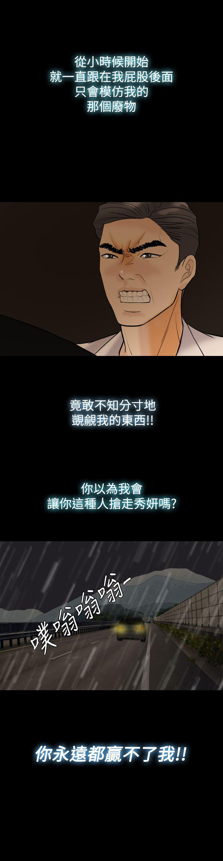 双重丈夫 第38话 第7页