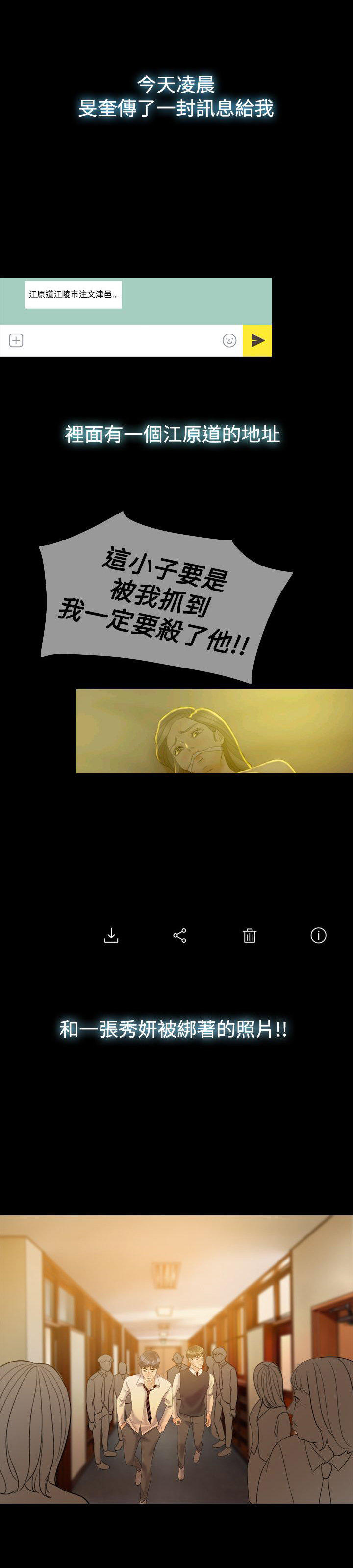 双重丈夫 第38话 第6页