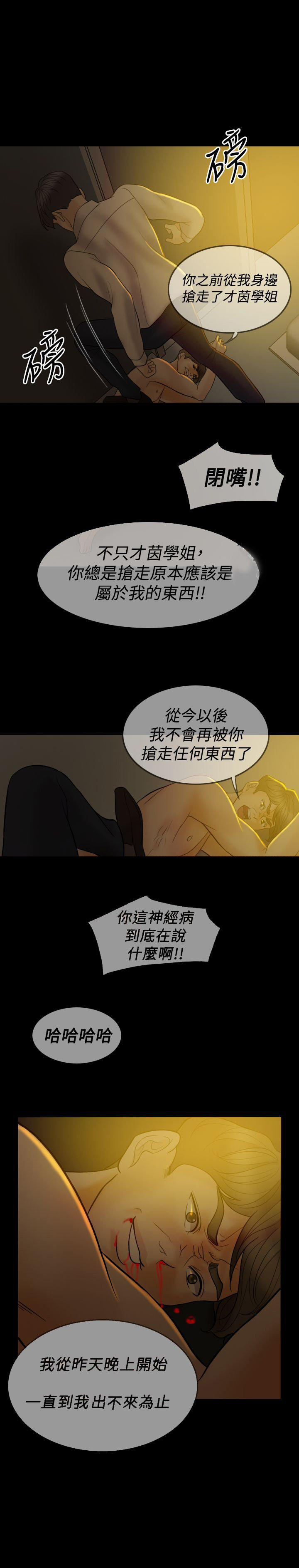 双重丈夫 第38话 第19页