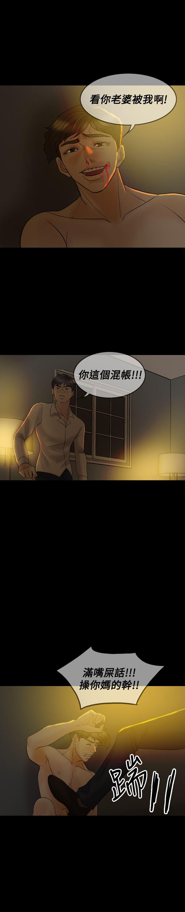 双重丈夫 第38话 第18页