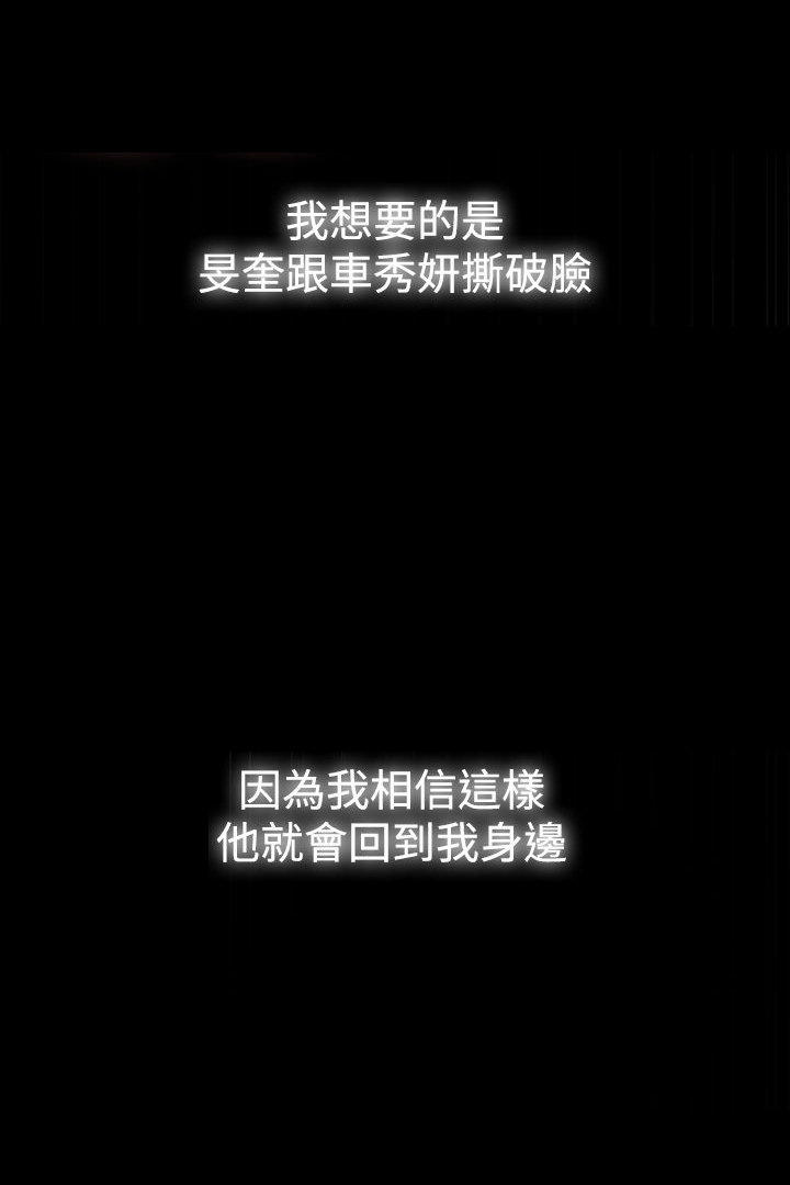 双重丈夫 第35话 第2页
