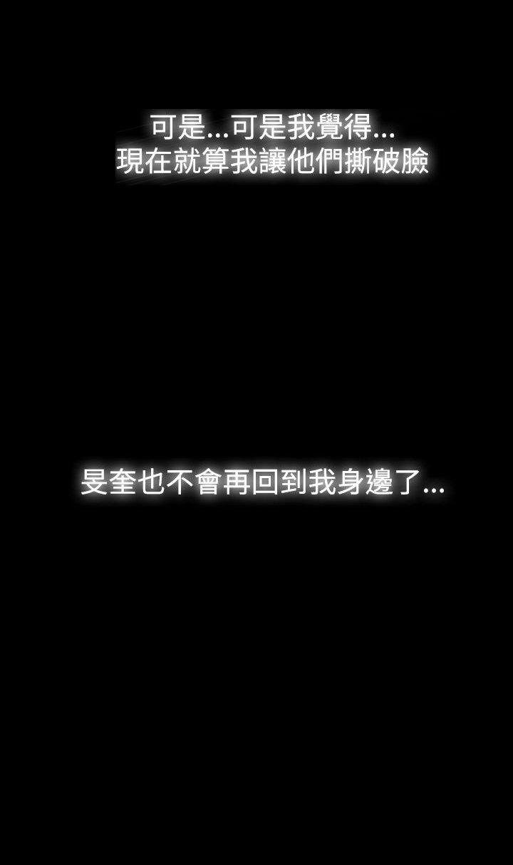 双重丈夫 第35话 第3页