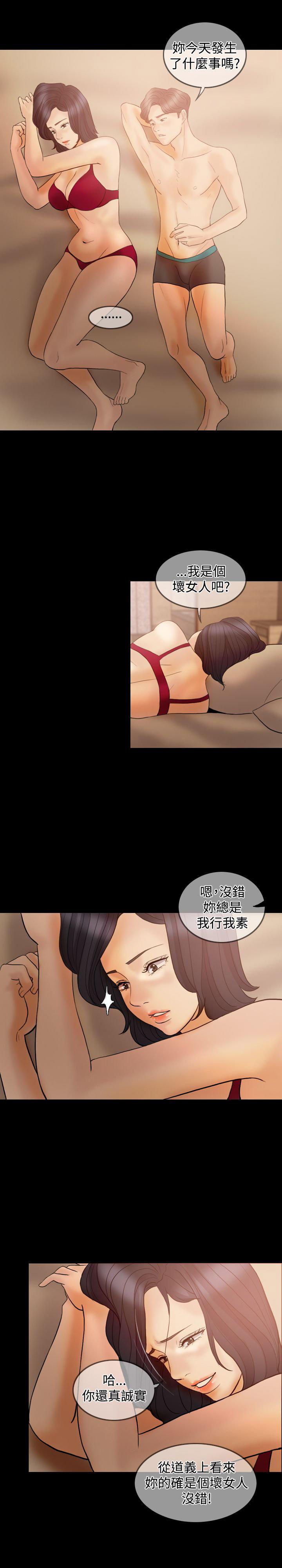 双重丈夫 第35话 第4页