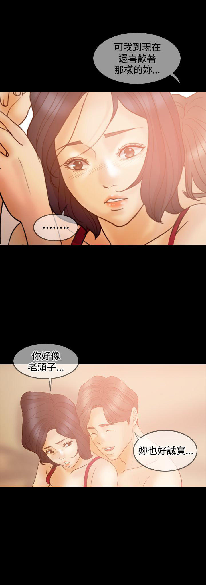 双重丈夫 第35话 第6页